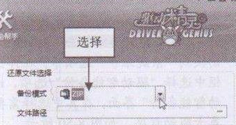 驱动精灵怎么使用