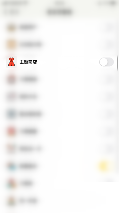 小日常app怎么换主题