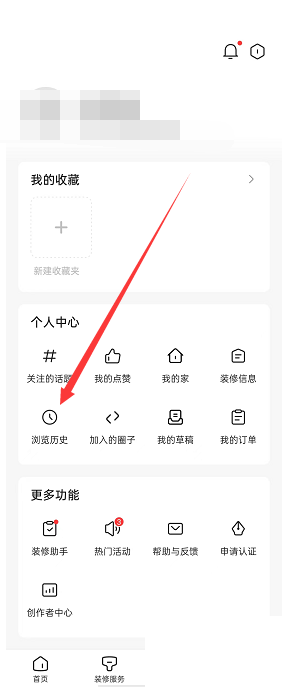 住小帮怎么清空浏览历史(住小帮浏览历史在哪)