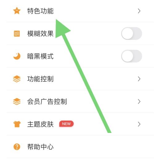 松鼠记账怎么切换账号