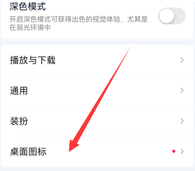 爱奇艺的tv图标在哪里