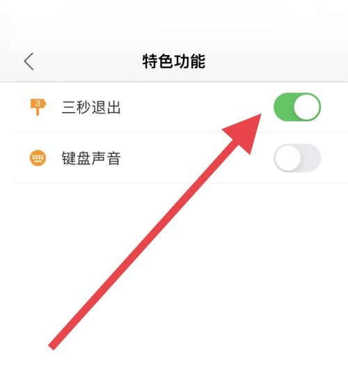 松鼠记账如何注销