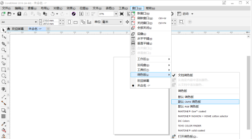 cdr2020调色板怎么调出来cmyk