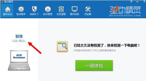 驱动精灵怎样备份网卡驱动(驱动精灵万能网卡版离线安装网卡驱动)