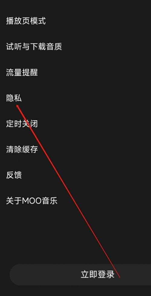 moo音乐怎么样