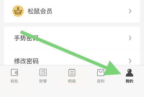 松鼠记账怎么查看秒开模式(360无痕模式怎么开/关)