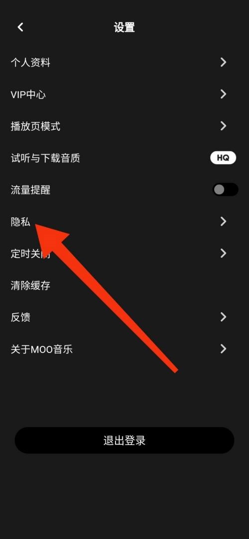 moo音乐怎样