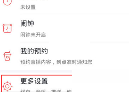 酷狗音乐自动播放怎么关闭