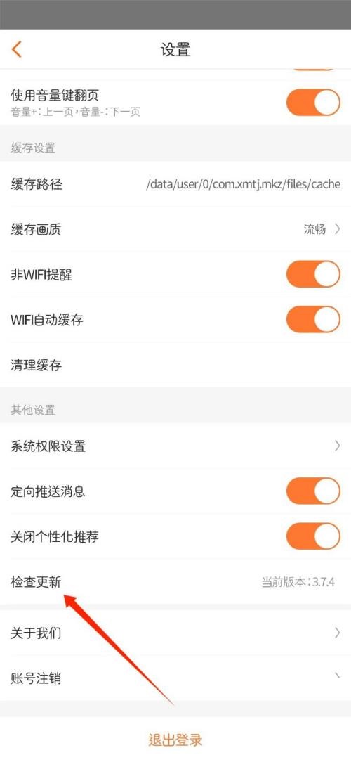 漫客栈旧版本