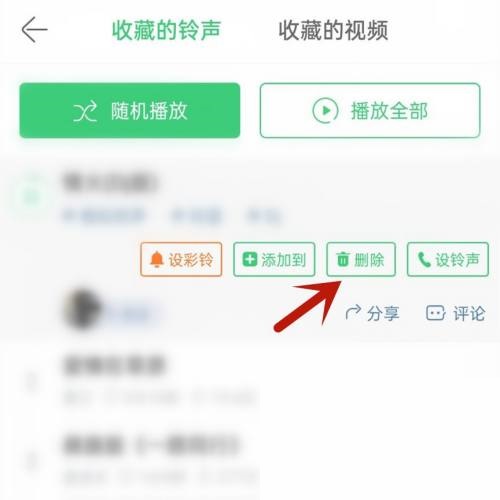 铃声多多怎么上传铃声