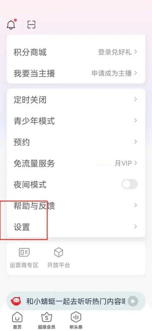 蜻蜓fm怎么下载音频到电脑