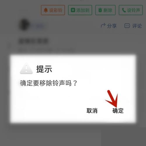 铃声多多怎么上传铃声