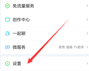 爱奇艺的tv图标在哪里