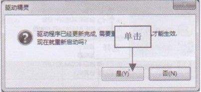 驱动精灵怎么使用