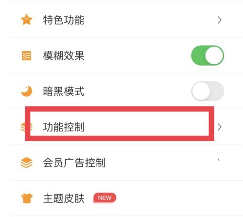 松鼠记账怎么开启记账提醒