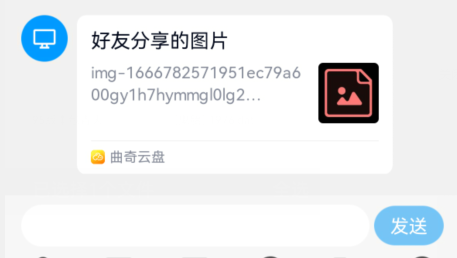 曲奇云盘怎么打开链接(曲奇云盘文件怎么下载)