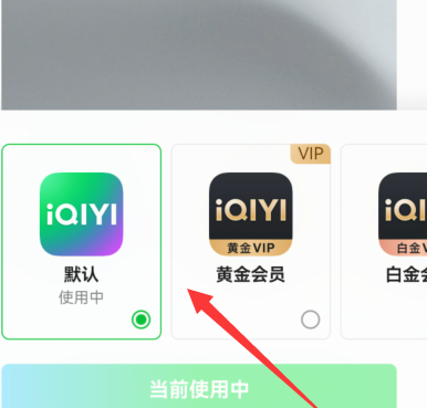 爱奇艺的tv图标在哪里