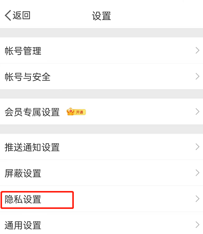 关闭微博关注列表