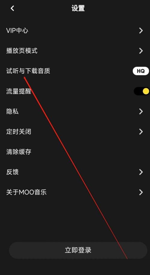 moo音乐官网pc