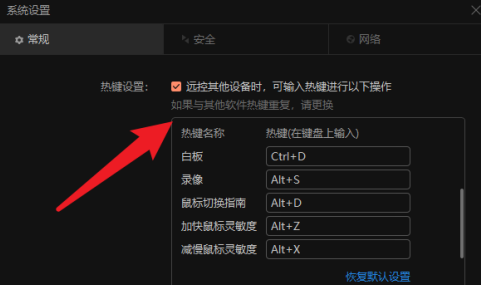 向日葵远程操控怎么弄