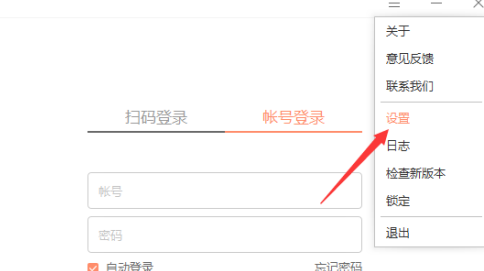 向日葵远程控制如何传输文件