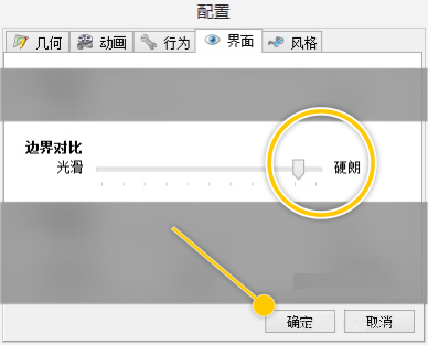 SpaceSniffer怎么设置硬朗边界对比
