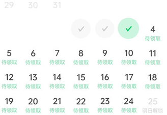 汽水音乐签到在哪