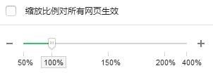 360安全浏览器放大缩小