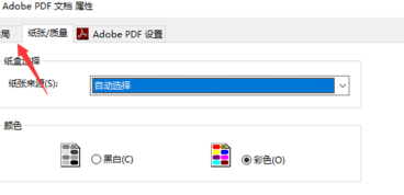 ps怎么调横版