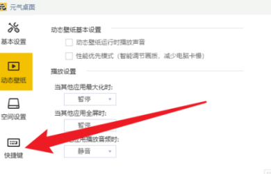 元气桌面怎样