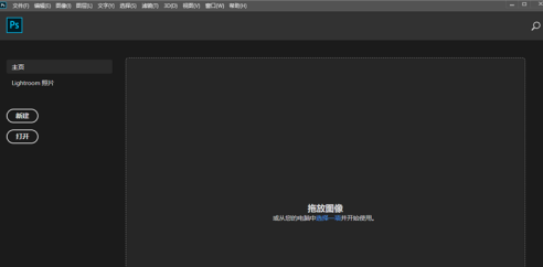 photoshop cs5新建画布