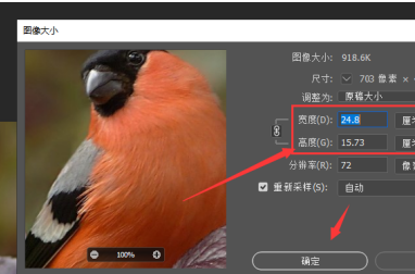 微信小程序如何调整图像大小
