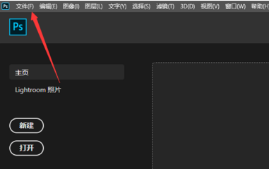 photoshop cs5新建画布