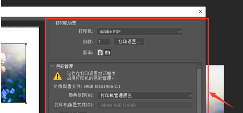 photoshop2020闪退破解方法