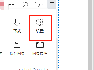 360安全浏览器安全设置在哪里