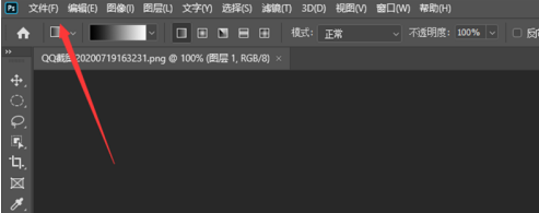 ps怎么调横版