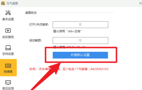 元气桌面怎样