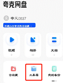 夸克网盘百度百科