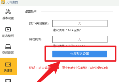 电脑桌面的字体怎么恢复默认