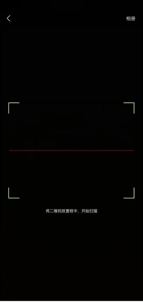 蜻蜓fm扫描二维码功能