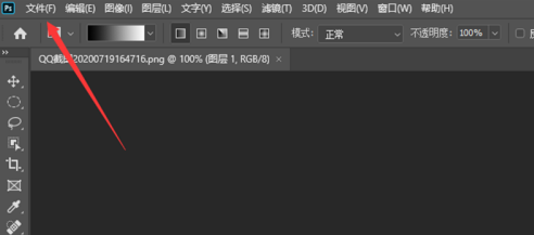 photoshop2020闪退破解方法