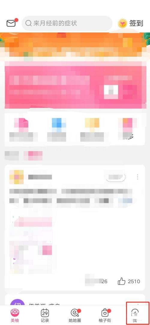 美柚怎么修改昵称(美柚怎么修改昵称)