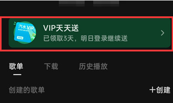 汽水音乐签到在哪