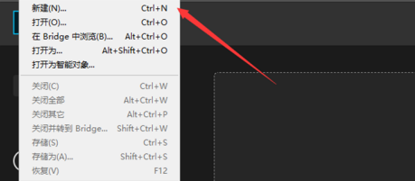 photoshop cs5新建画布