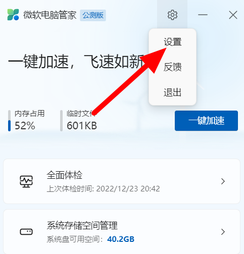 怎么关闭电脑软件自动更新