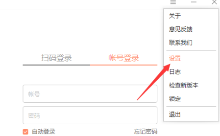 向日葵远程控制怎么用的