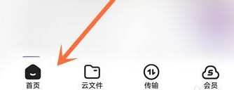 夸克云盘回收站