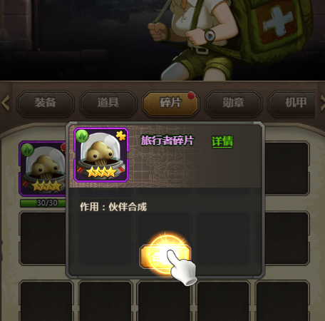 合金弹头碎片怎么合成
