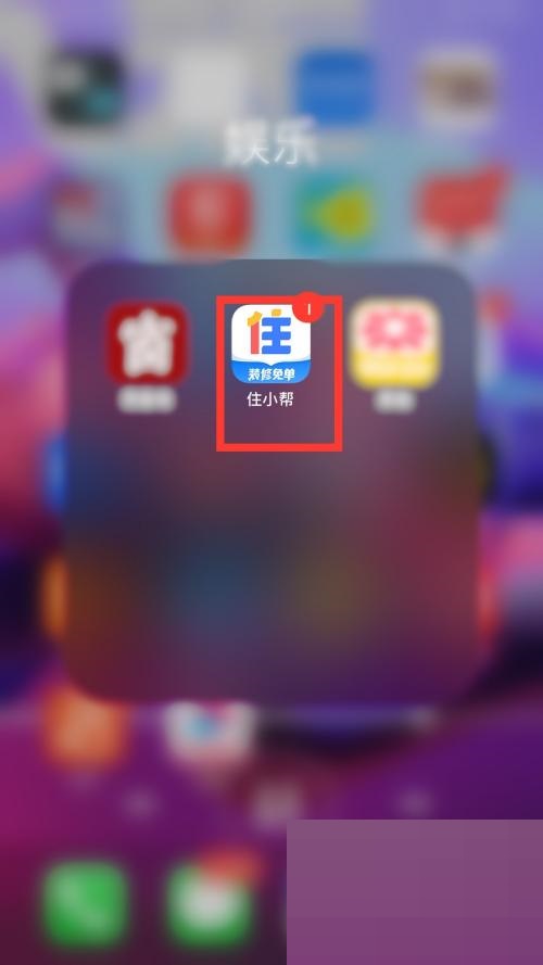 住小帮怎么发布作品