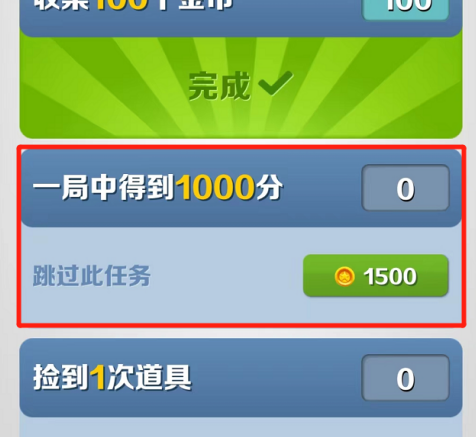 地铁跑酷如何40倍加分